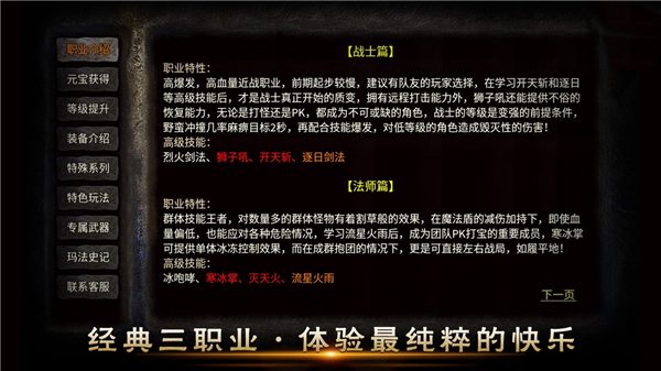 1.76云游复古传奇图2