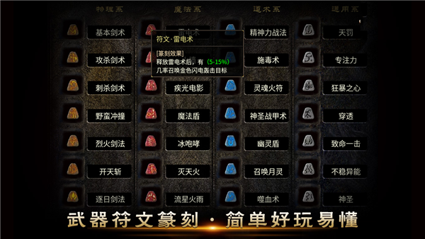 1.76云游复古传奇图3