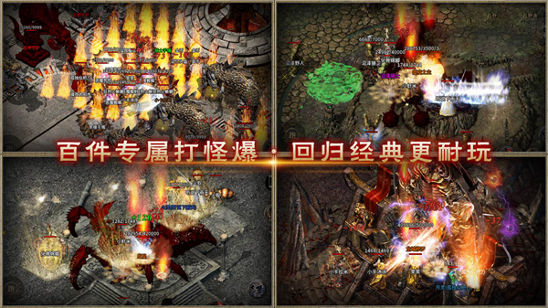 1.76云游复古传奇图5