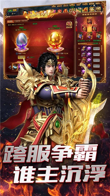 神途1.76点卡版图3