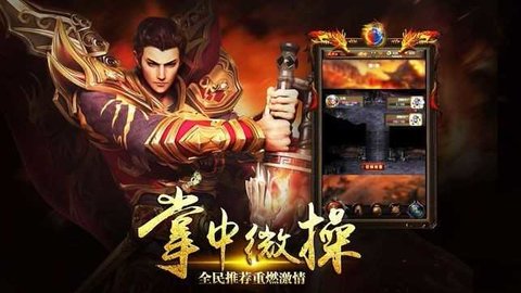 1.76神途传奇复古图2