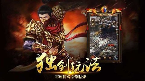 1.76神途传奇复古图1