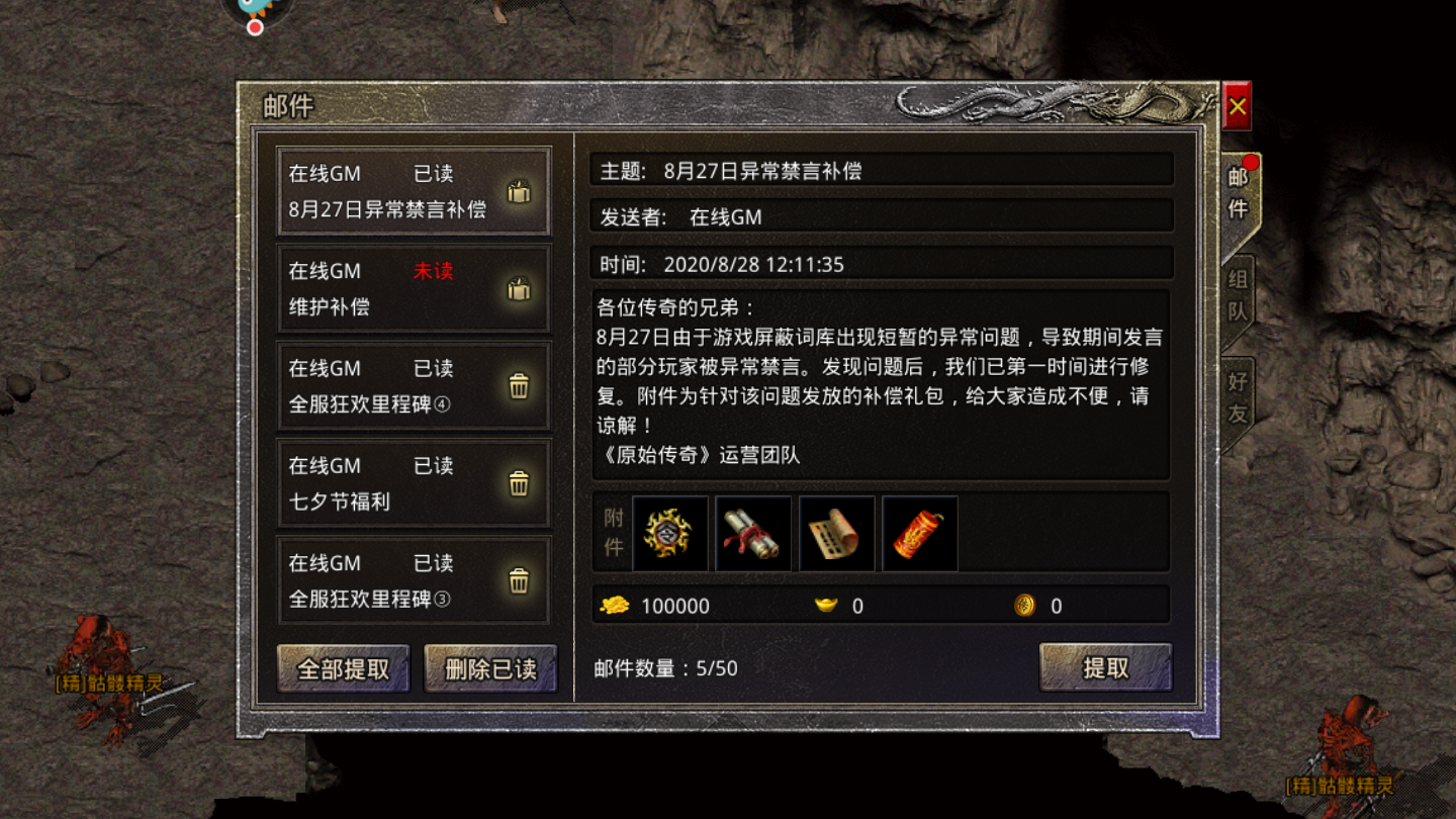 复古神途合击图1