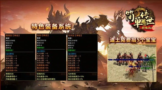 简单传世新春版图1
