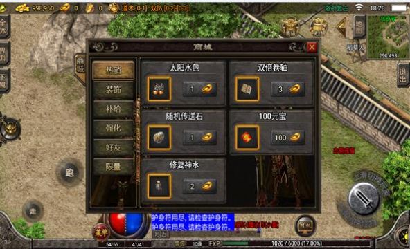 点卡传奇1.76手游图4