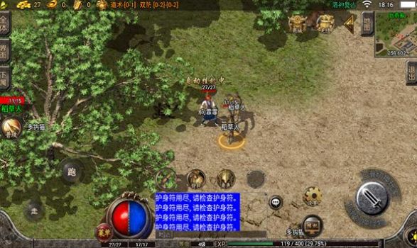 点卡传奇1.76手游图2