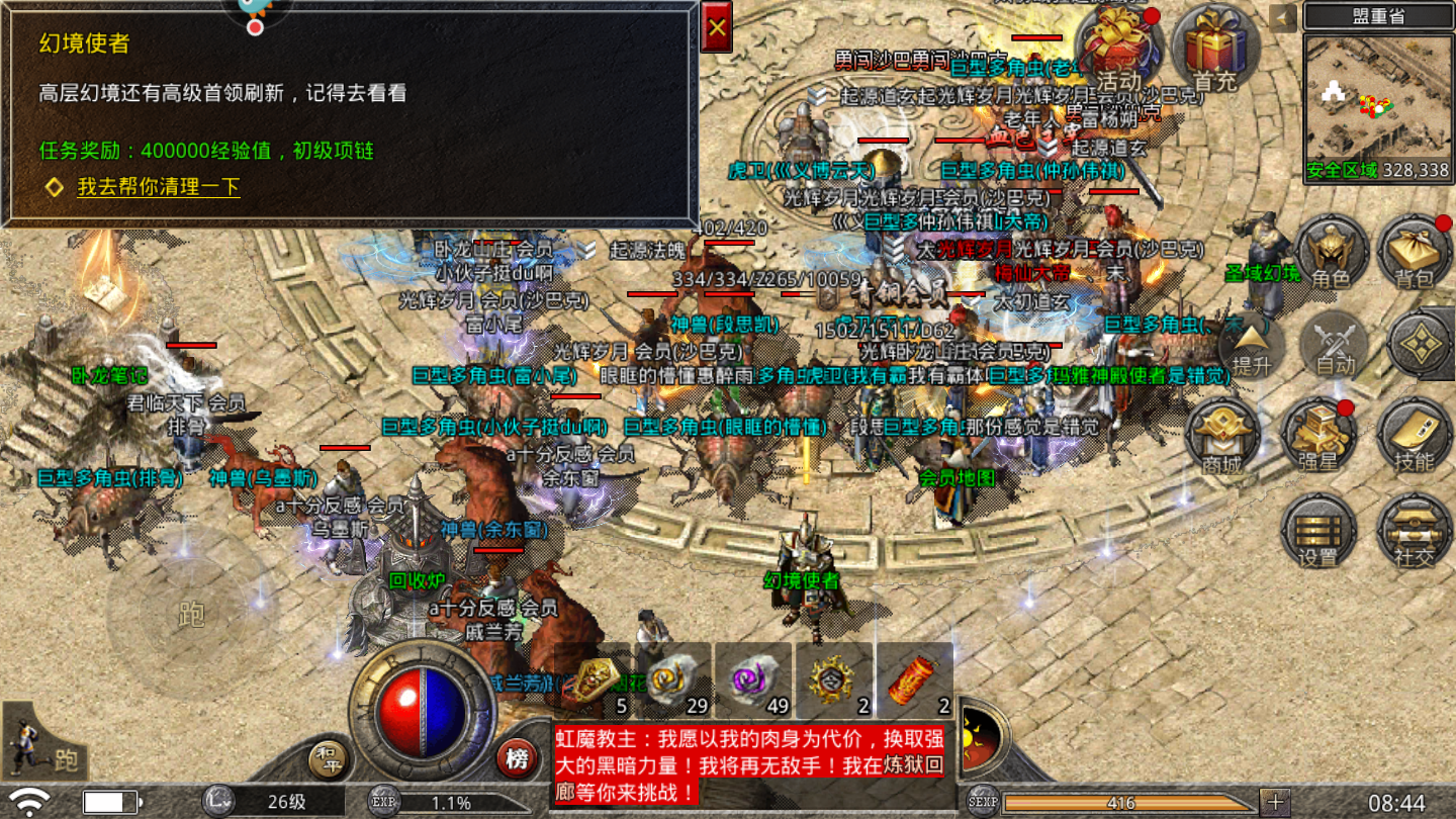 点卡传奇赚钱版图2