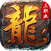 龙城天下