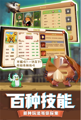 怪兽仙境3手机版图3