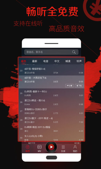 西西音乐网DJ多多图2