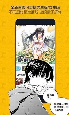 奈斯漫画安卓版图2
