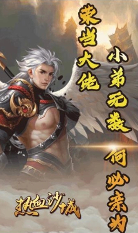 烈火法师手游手机版图1