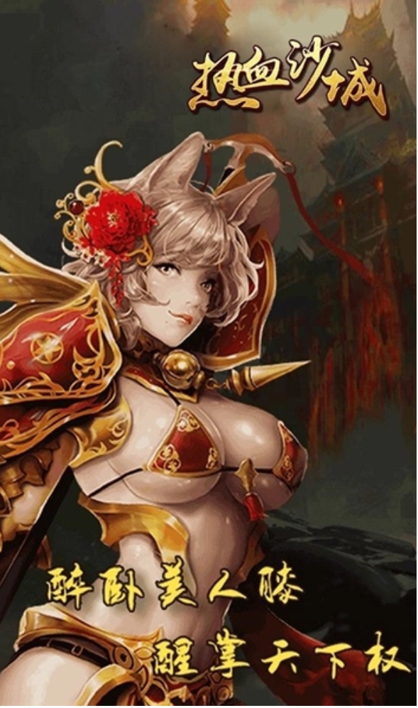 烈火法师手游手机版图2