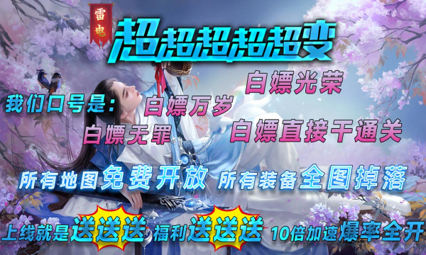 雷电超超超超变(4)