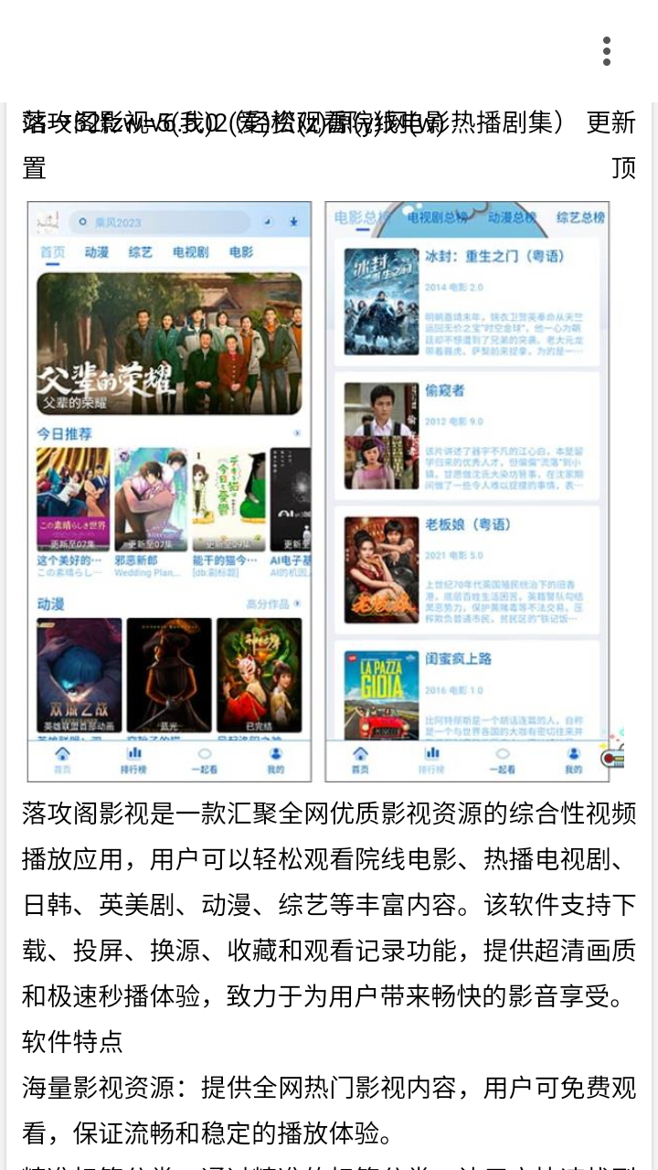 我爱辅助网app图4