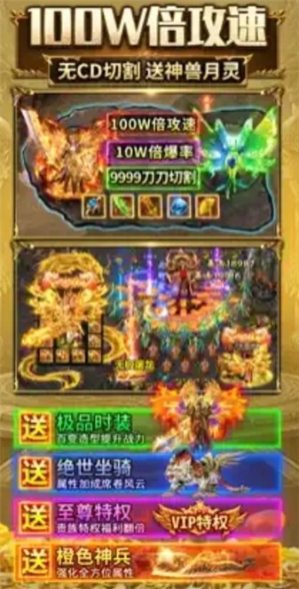 屠龙圣域鸡哥超变(1)