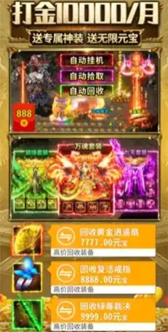 屠龙圣域鸡哥超变(3)