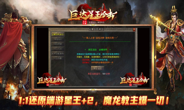 巨达星王合击(3)