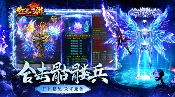 狂暴西游传奇图1
