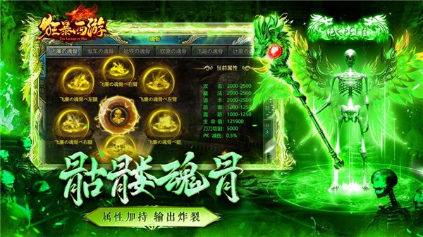 狂暴西游传奇图3