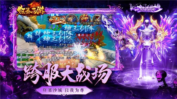 狂暴西游传奇(1)