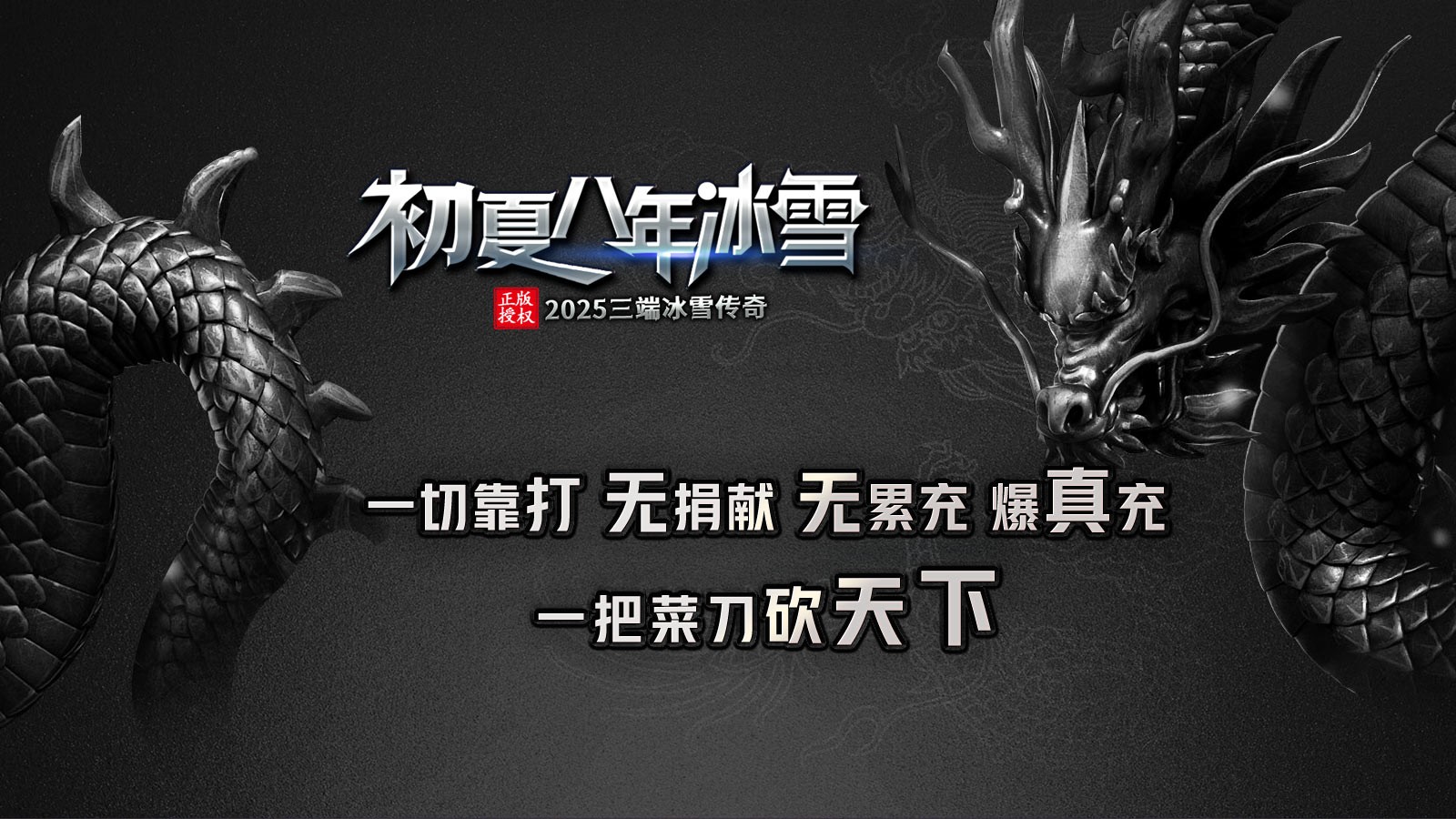 初夏八年冰雪图2