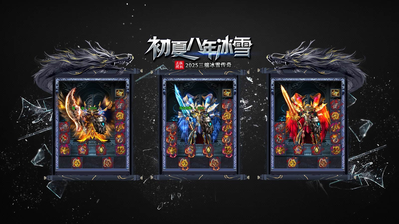 初夏八年冰雪图4