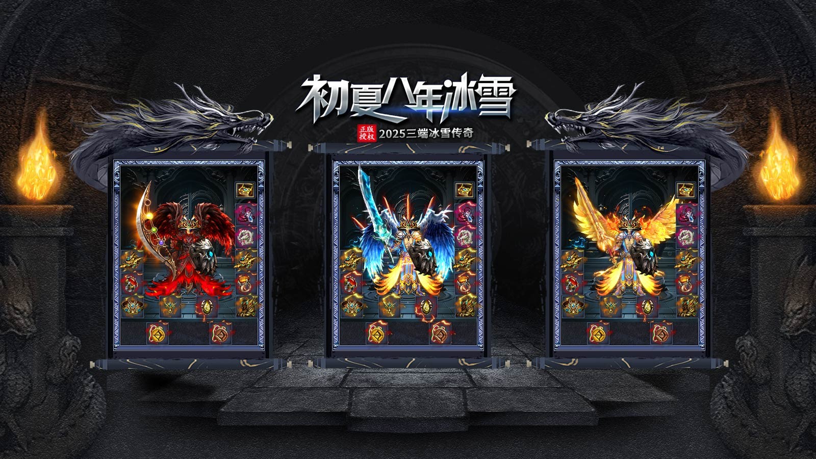初夏八年冰雪图3