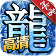 游昕网络复古传世