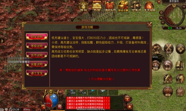 屠龙圣域之孤影传说(1)