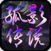 屠龙圣域之孤影传说