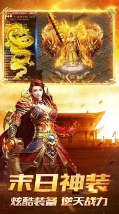 经典复古176传奇手游(3)