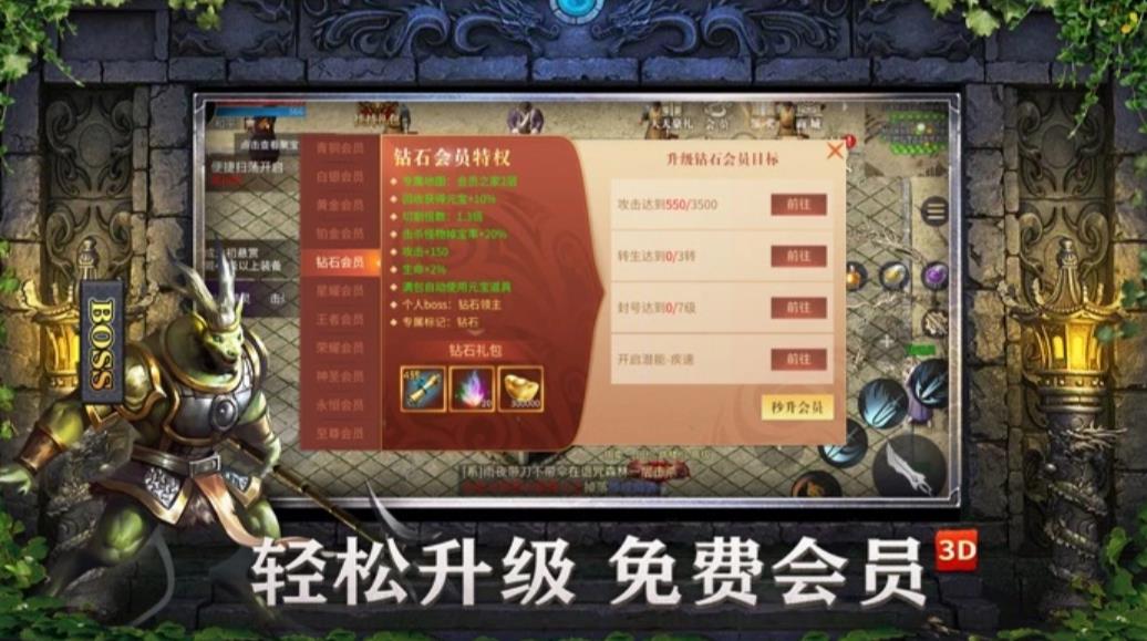 复古传奇176怀旧版手游(5)
