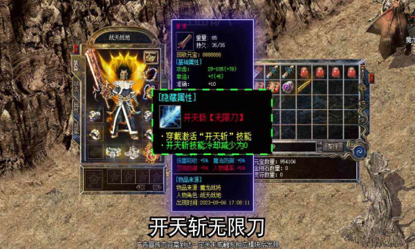 炎帝传奇(2)