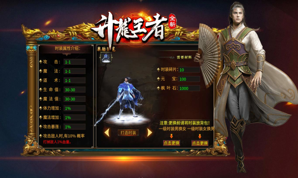 升龙王者(4)