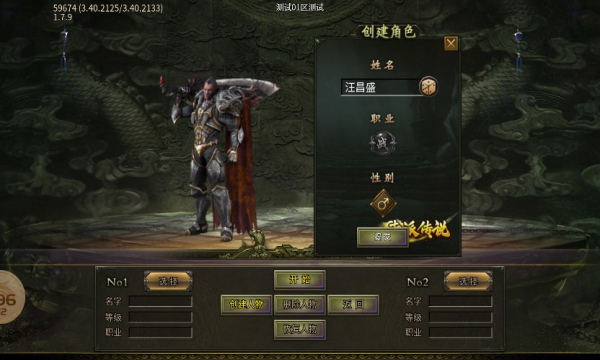 淘玩南派传说(1)