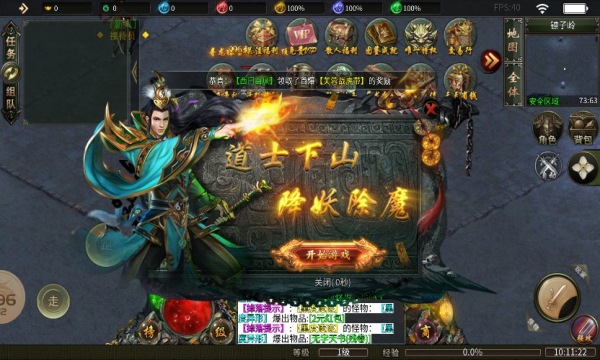 淘玩南派传说(3)
