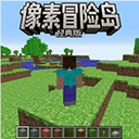 像素岛冒险生存手机版