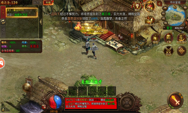 元神炸翻天(2)