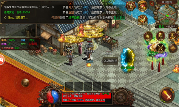 元神炸翻天(1)