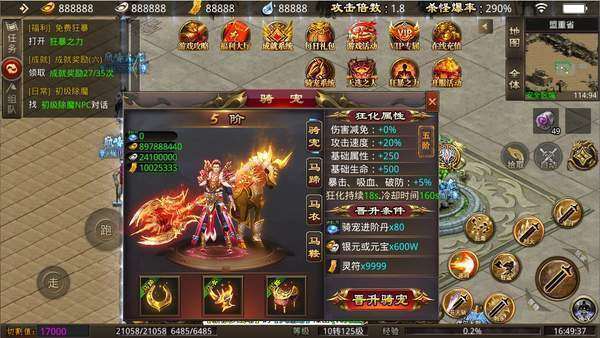 网通176复古传奇图2