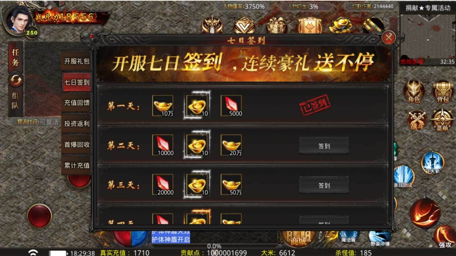 飞凡传奇176复古图2