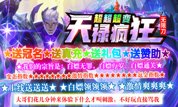 天禄疯狂超超超变(1)
