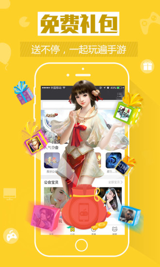 游戏猫app图2