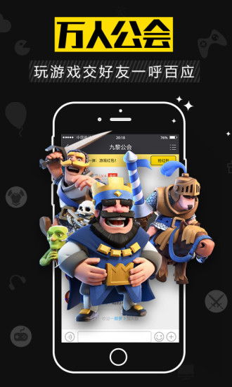 游戏猫app图4