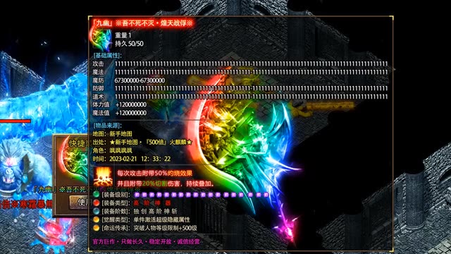 雄霸超变(1)