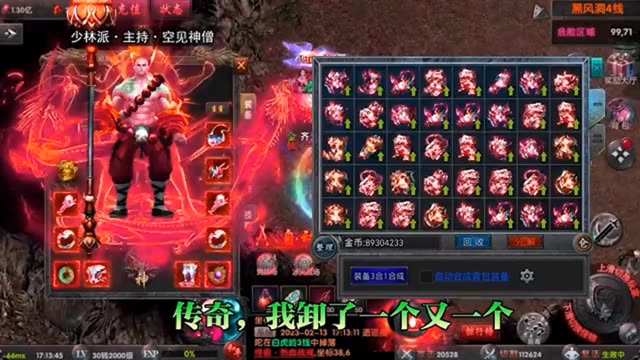 雄霸超变(3)