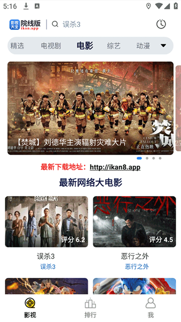全能影视纯净版图2