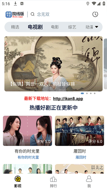 全能影视纯净版图4