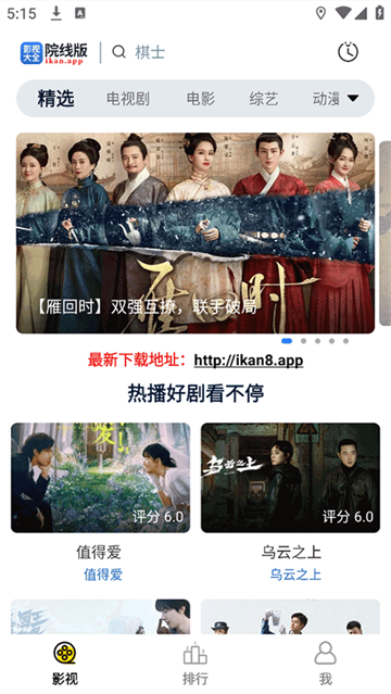全能影视免费追剧图4